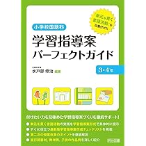 国語科の「言語活動」を徹底追究する:学び合い、学習集団、アクティブ・ラーニングとしての言語活動 (国語授業の改革) 国語科の「言語活動」を徹底追究する:学び合い、学習集団